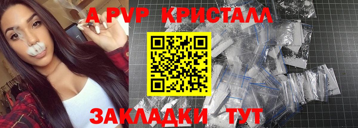 А ПВП СК  Alfa_PVP крисы CK  Великий Устюг  Вход с VPN 