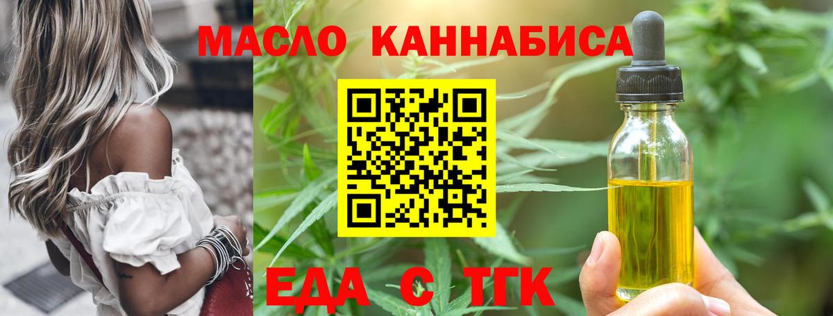 Печенье с ТГК конопля  Вход с VPN  Великий Устюг 