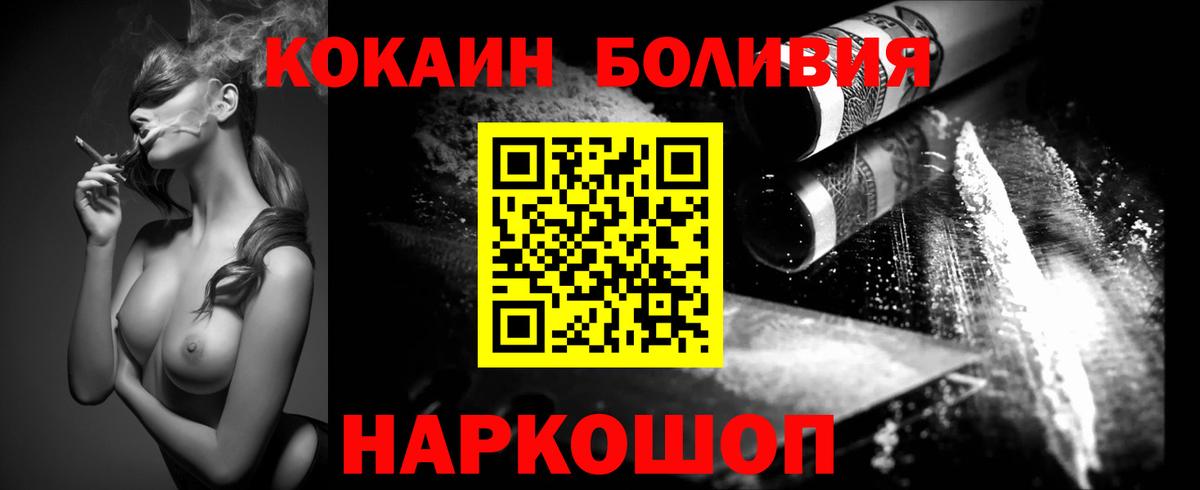Cocaine Боливия Великий Устюг