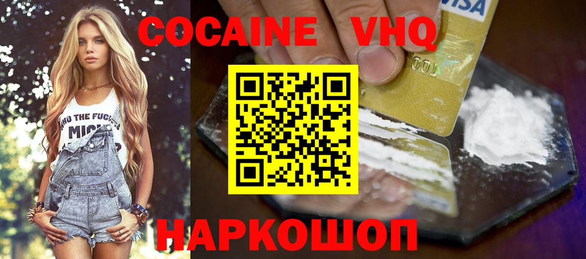 Cocaine FishScale  Вход с VPN  COCAIN  Кокаин 97%  Великий Устюг 