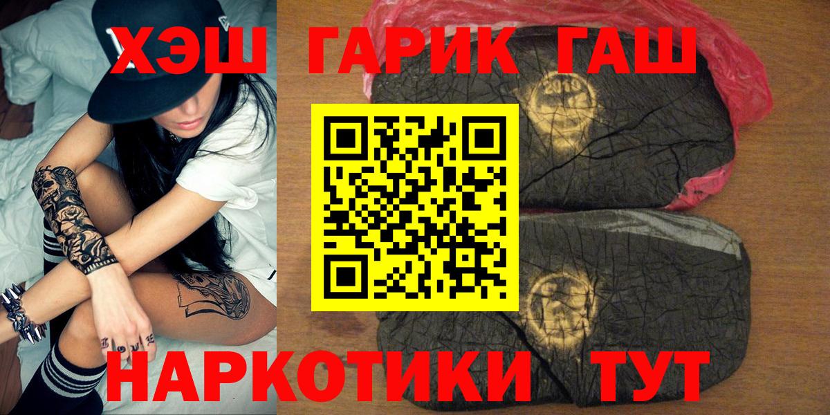 Великий Устюг  ГАШИШ hashish  ГАШ  сколько стоит  Вход с VPN  Гашиш убойный 