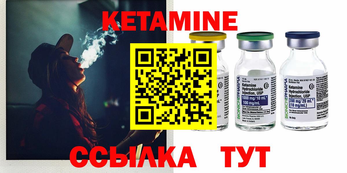 Кетамин VHQ  Вход с VPN  КЕТАМИН VHQ  Великий Устюг 