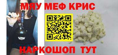 мескалин Белорецк