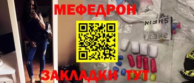 мескалин Белорецк