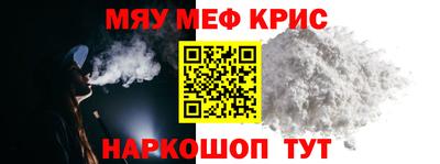 мескалин Белорецк