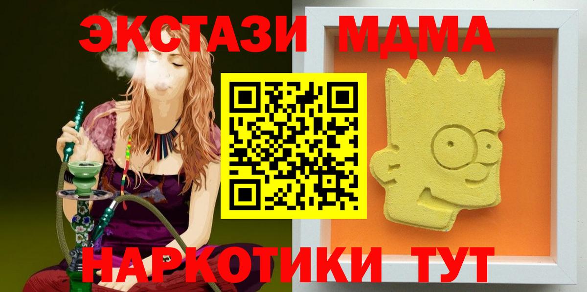 МДМА Molly Великий Устюг