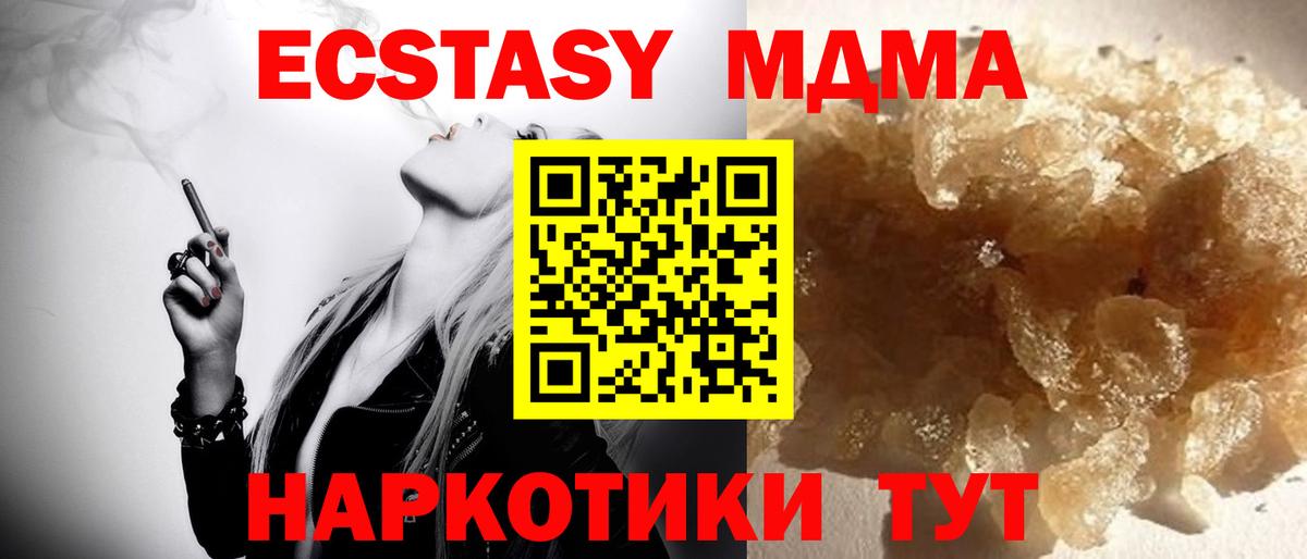 Великий Устюг  MDMA Molly  Вход с VPN  MDMA кристаллы 