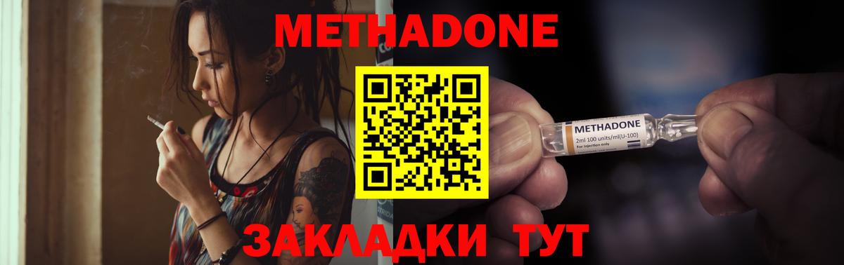 Великий Устюг  Метадон мёд  Метадон белоснежный  Вход с VPN 