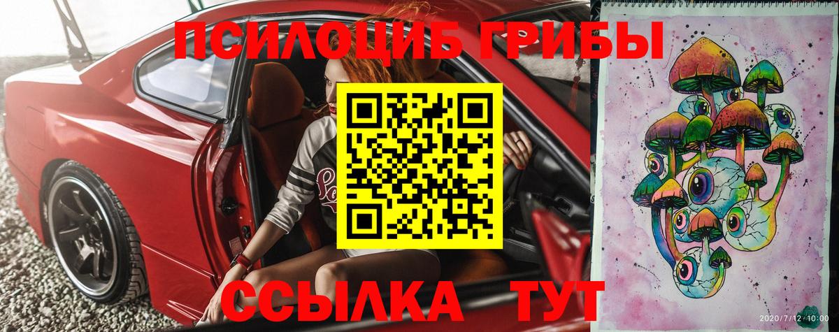 Псилоцибиновые грибы GOLDEN TEACHER  Галлюциногенные грибы MAGIC MUSHROOMS  Великий Устюг  Вход с VPN 